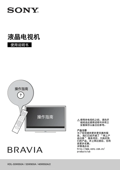 sony 索尼KDL-46W950A
